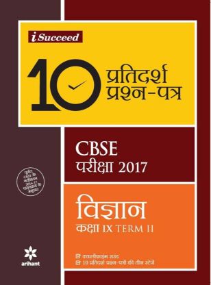 Arihant CBSE 10 Sample Question Paper VIGYAN Class IX